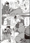 真冬のスキンシップ！試し読み4ページ
