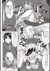 真冬のスキンシップ！試し読み8ページ