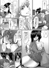 ほろよい3Pセックスレッスン 〜友人カップル恋の手ほどき〜試し読み3ページ