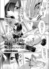 隣の地味系彼女がメイドさんでエッチなご奉仕をしちゃう件試し読み2ページ