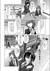 隣の地味系彼女がメイドさんでエッチなご奉仕をしちゃう件試し読み5ページ