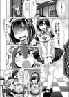 隣の地味系彼女がメイドさんでエッチなご奉仕をしちゃう件試し読み6ページ