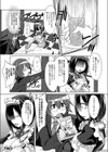 隣の地味系彼女がメイドさんでエッチなご奉仕をしちゃう件試し読み7ページ