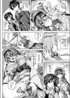 儚い夢 〜温泉で濡れイク膣〜試し読み6ページ