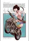 もも姫試し読み3ページ