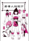もも姫試し読み4ページ