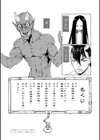 もも姫試し読み5ページ