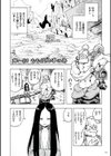 もも姫試し読み6ページ