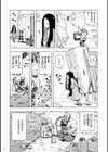 もも姫試し読み7ページ