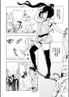 もも姫試し読み11ページ
