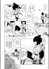 もも姫試し読み12ページ