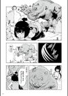 もも姫試し読み13ページ