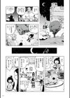 もも姫試し読み15ページ