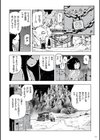 もも姫試し読み16ページ