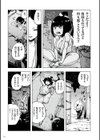 もも姫試し読み17ページ