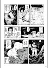 もも姫試し読み20ページ