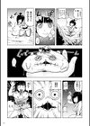 もも姫試し読み21ページ