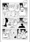 もも姫試し読み23ページ