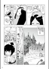 もも姫試し読み25ページ