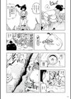 もも姫試し読み26ページ