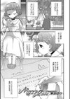 Merry Love試し読み1ページ