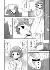 Merry Love試し読み2ページ