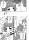 Merry Love試し読み3ページ