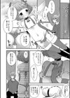Merry Love試し読み4ページ