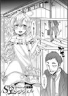 SFSエンジェル試し読み1ページ