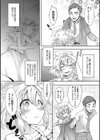 SFSエンジェル試し読み2ページ