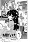 弟と朝チュン！試し読み1ページ