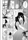 弟と朝チュン！試し読み2ページ