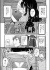 弟と朝チュン！試し読み3ページ