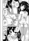 弟と朝チュン！試し読み4ページ