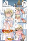 堕天使の香り試し読み1ページ