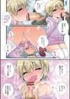 堕天使の香り試し読み2ページ