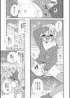堕天使の香り試し読み5ページ