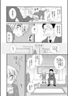 堕天使の香り試し読み6ページ