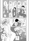 堕天使の香り試し読み7ページ