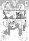 堕天使の香り試し読み8ページ