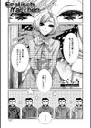 Erotisch Marchen〜アリとキリギリス〜試し読み1ページ