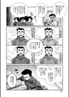 Erotisch Marchen〜アリとキリギリス〜試し読み2ページ