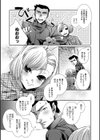 Erotisch Marchen〜アリとキリギリス〜試し読み3ページ