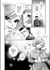 Erotisch Marchen〜アリとキリギリス〜試し読み4ページ
