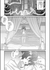 クーロ君と怪しいプレゼント試し読み3ページ