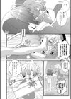 クーロ君と怪しいプレゼント試し読み4ページ