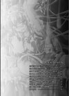 Fallen Justice ――正義失墜――試し読み2ページ