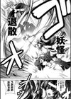 Fallen Justice ――正義失墜――試し読み16ページ