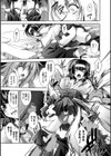 Fallen Justice ――正義失墜――試し読み17ページ