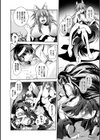 Fallen Justice ――正義失墜――試し読み18ページ